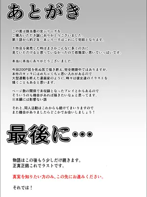 [左右加だだす] 旗当番の女5〜隠キャ男の元バリキャリ妻寝取計画〜_162_ykun