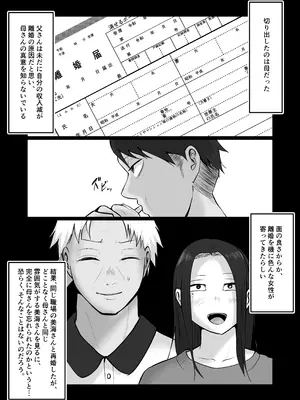 [左右加だだす] 旗当番の女5〜隠キャ男の元バリキャリ妻寝取計画〜_165_rblb