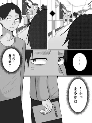 [左右加だだす] 旗当番の女5〜隠キャ男の元バリキャリ妻寝取計画〜_168_atlh