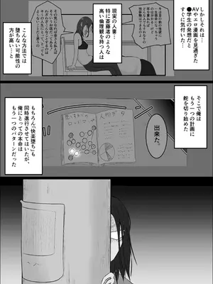 [左右加だだす] 旗当番の女5〜隠キャ男の元バリキャリ妻寝取計画〜_171_mvwa