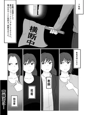 [左右加だだす] 旗当番の女5〜隠キャ男の元バリキャリ妻寝取計画〜_172_yiie