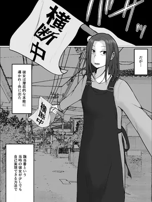 [左右加だだす] 旗当番の女5〜隠キャ男の元バリキャリ妻寝取計画〜_176_jhxb