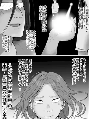 [左右加だだす] 旗当番の女5〜隠キャ男の元バリキャリ妻寝取計画〜_177_unir