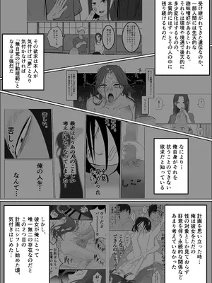[左右加だだす] 旗当番の女5〜隠キャ男の元バリキャリ妻寝取計画〜_178_heym
