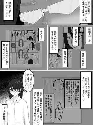 [左右加だだす] 旗当番の女5〜隠キャ男の元バリキャリ妻寝取計画〜_180_miop