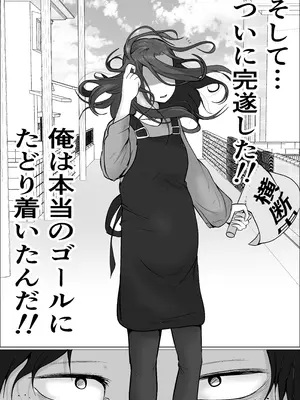 [左右加だだす] 旗当番の女5〜隠キャ男の元バリキャリ妻寝取計画〜_182_ojoj