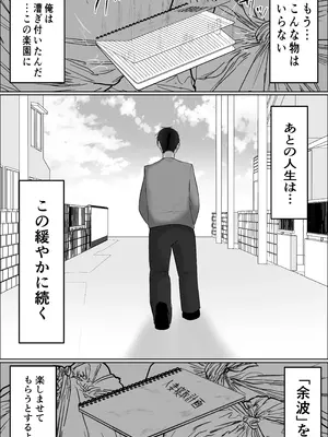 [左右加だだす] 旗当番の女5〜隠キャ男の元バリキャリ妻寝取計画〜_183_aaco