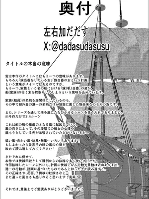 [左右加だだす] 旗当番の女5〜隠キャ男の元バリキャリ妻寝取計画〜_185_cyoh