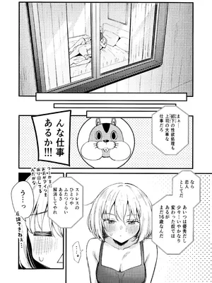 [帰宅時間 (きたく)] 最近、相棒の性欲が強すぎてめっちゃ困ってる_12_oylb