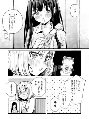 [帰宅時間 (きたく)] 最近、相棒の性欲が強すぎてめっちゃ困ってる_13_xtjl