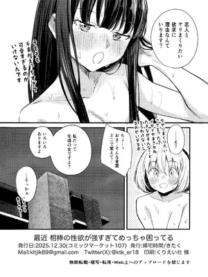 [帰宅時間 (きたく)] 最近、相棒の性欲が強すぎてめっちゃ困ってる_22_kcob