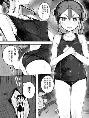 [常夏山椒魚 (ぺぎな)] 男嫌いJ〇おじさんと一週間恋人契約_15_hmon