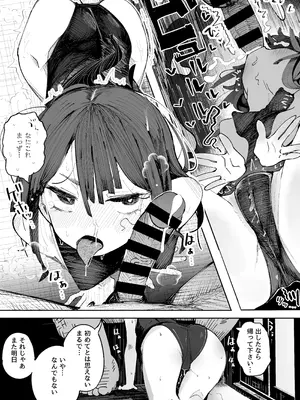 [常夏山椒魚 (ぺぎな)] 男嫌いJ〇おじさんと一週間恋人契約_24_kylv