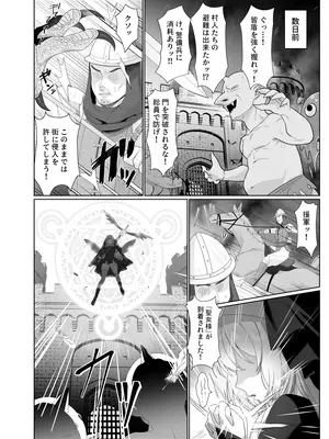 [憑依ラヴァー (酩酊ろっぱ)] 聖女汚染～天使のようなシスターが『魂ごと奪われる』話～ [DL版]_03_krqh