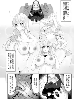 [憑依ラヴァー (酩酊ろっぱ)] 聖女汚染～天使のようなシスターが『魂ごと奪われる』話～ [DL版]_07_qigw