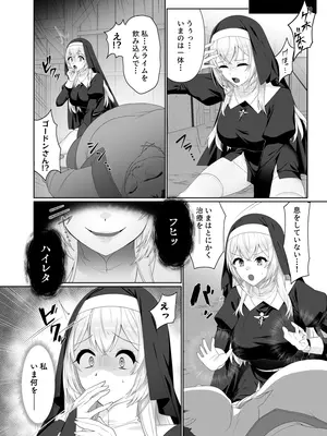 [憑依ラヴァー (酩酊ろっぱ)] 聖女汚染～天使のようなシスターが『魂ごと奪われる』話～ [DL版]_11_vvtx