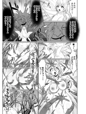 [憑依ラヴァー (酩酊ろっぱ)] 聖女汚染～天使のようなシスターが『魂ごと奪われる』話～ [DL版]_32_tjgl