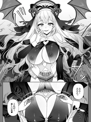 [憑依ラヴァー (酩酊ろっぱ)] 聖女汚染～天使のようなシスターが『魂ごと奪われる』話～ [DL版]_40_eioh