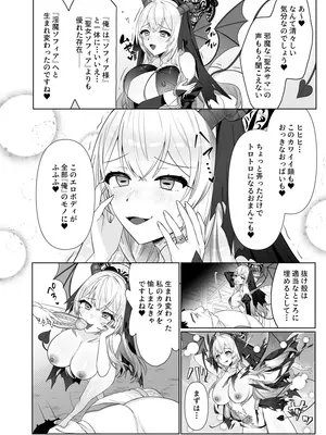 [憑依ラヴァー (酩酊ろっぱ)] 聖女汚染～天使のようなシスターが『魂ごと奪われる』話～ [DL版]_41_nijc