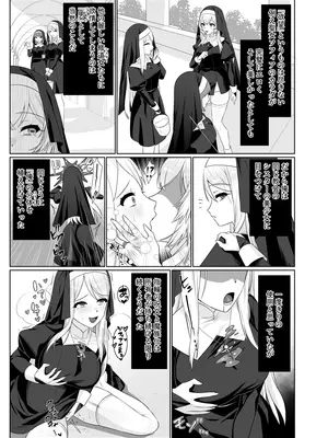 [憑依ラヴァー (酩酊ろっぱ)] 聖女汚染～天使のようなシスターが『魂ごと奪われる』話～ [DL版]_52_acdb
