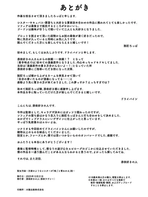 [憑依ラヴァー (酩酊ろっぱ)] 聖女汚染～天使のようなシスターが『魂ごと奪われる』話～ [DL版]_55_xmil