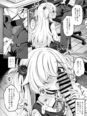 [有栖川ノ宮 (有栖川琴音)] 先生はママのこと…好き、だよねぇ…？イヒッ (ブルーアーカイブ) [DL版]_05_kpvp