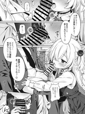 [有栖川ノ宮 (有栖川琴音)] 先生はママのこと…好き、だよねぇ…？イヒッ (ブルーアーカイブ) [DL版]_06_pwom