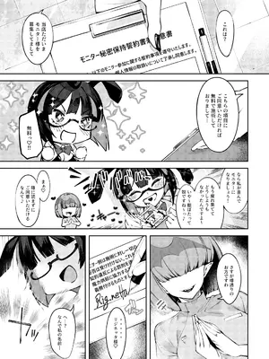 [私が一番かわいい (iapoc)] 乳首責めレズエステにようこそ_04_gbja