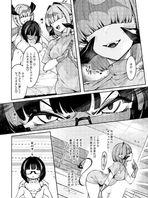 [私が一番かわいい (iapoc)] 乳首責めレズエステにようこそ_13_rvvd