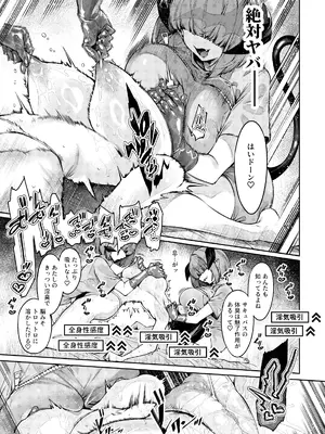 [私が一番かわいい (iapoc)] 乳首責めレズエステにようこそ_18_csdg