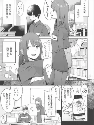 [空中線 (マキオ)] △comic vol.3 綾乃 (ゆるキャン△)_02_lwwl