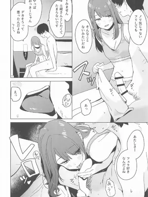 [空中線 (マキオ)] △comic vol.3 綾乃 (ゆるキャン△)_07_pqah