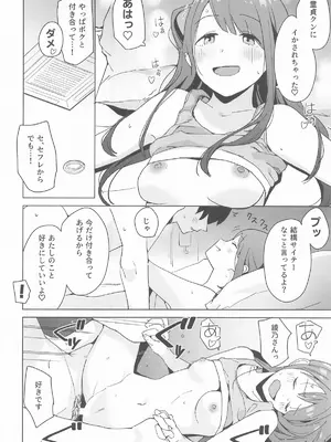 [空中線 (マキオ)] △comic vol.3 綾乃 (ゆるキャン△)_15_mohy