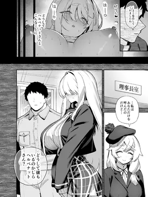 [陸の孤島亭 (しゃよー)] 桜春女学院の男優 5 [DL版]_07_swni