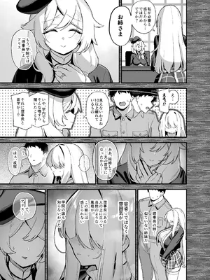 [陸の孤島亭 (しゃよー)] 桜春女学院の男優 5 [DL版]_08_srdi