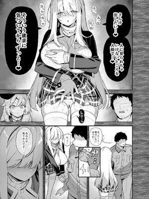 [陸の孤島亭 (しゃよー)] 桜春女学院の男優 5 [DL版]_10_xteb