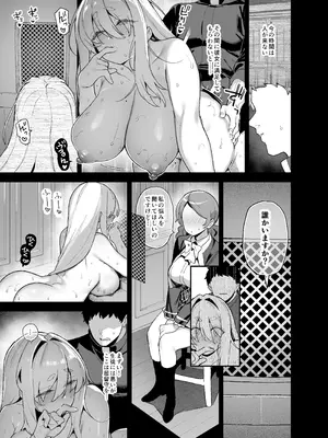 [陸の孤島亭 (しゃよー)] 桜春女学院の男優 5 [DL版]_16_jxyu