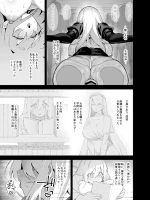 [陸の孤島亭 (しゃよー)] 桜春女学院の男優 5 [DL版]_44_scbg