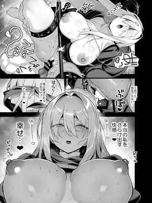 [陸の孤島亭 (しゃよー)] 桜春女学院の男優 5 [DL版]_46_rdwk