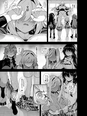 [陸の孤島亭 (しゃよー)] 桜春女学院の男優 5 [DL版]_58_rgxk