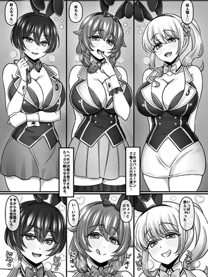 [麻婆うどん定食 (ヤキソバぱん太郎、ネギトロ子)] へべれけばにーはーれむがーでん (バニーガーデン) [DL版]_02_jmue