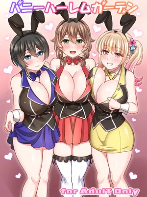 [麻婆うどん定食 (ヤキソバぱん太郎、ネギトロ子)] バニーハーレムガーデン (バニーガーデン) [DL版]