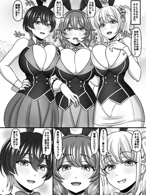 [麻婆うどん定食 (ヤキソバぱん太郎、ネギトロ子)] バニーハーレムガーデン (バニーガーデン) [DL版]_15_uyyh