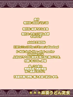 [麻婆うどん定食 (ヤキソバぱん太郎、ネギトロ子)] バニーハーレムガーデン (バニーガーデン) [DL版]_22_vvxd