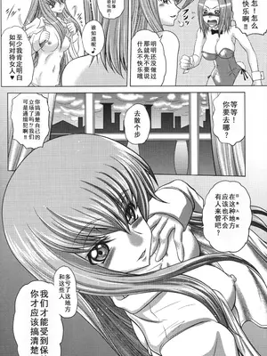 (C80) [ぶるーびーん (要青豆)] C2lemon@K (コードギアス 反逆のルルーシュ) [望汐个人汉化]_03_ngti