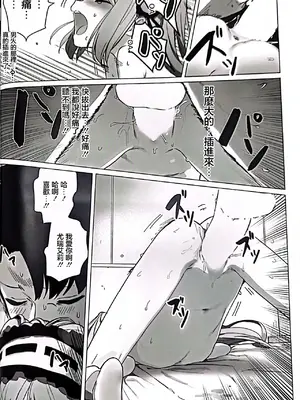 (C96) [Pico Martel (DoReMi)] 女神と一日 (Fate／Grand Order) [中国翻訳]_15_hamq