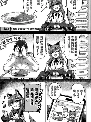 (C107) [むげん@WORKS (秋月秋名)] 鈴谷だって恥ずいんだからにゃ❤ (艦隊これくしょん -艦これ-) [空気系☆漢化]_05_kkrq