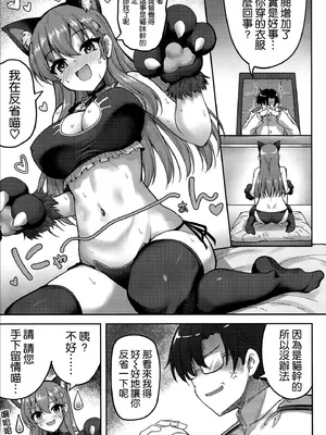 (C107) [むげん@WORKS (秋月秋名)] 鈴谷だって恥ずいんだからにゃ❤ (艦隊これくしょん -艦これ-) [空気系☆漢化]_07_xsjx