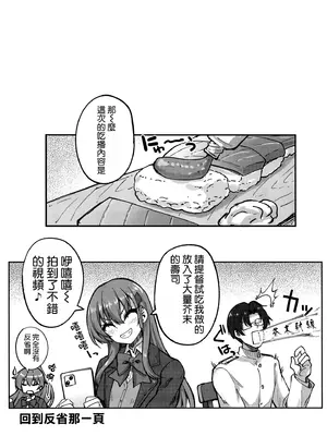 (C107) [むげん@WORKS (秋月秋名)] 鈴谷だって恥ずいんだからにゃ❤ (艦隊これくしょん -艦これ-) [空気系☆漢化]_21_cbjx