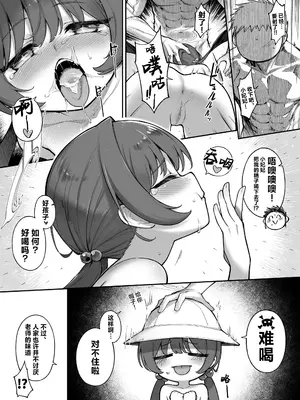 (C107) [タマラン] 龍が好く + ミニルミ (ブルーアーカイブ)｜为师好龙+迷你瑠美 [欶澜汉化组] [無修正] [DL版]_24_qntu